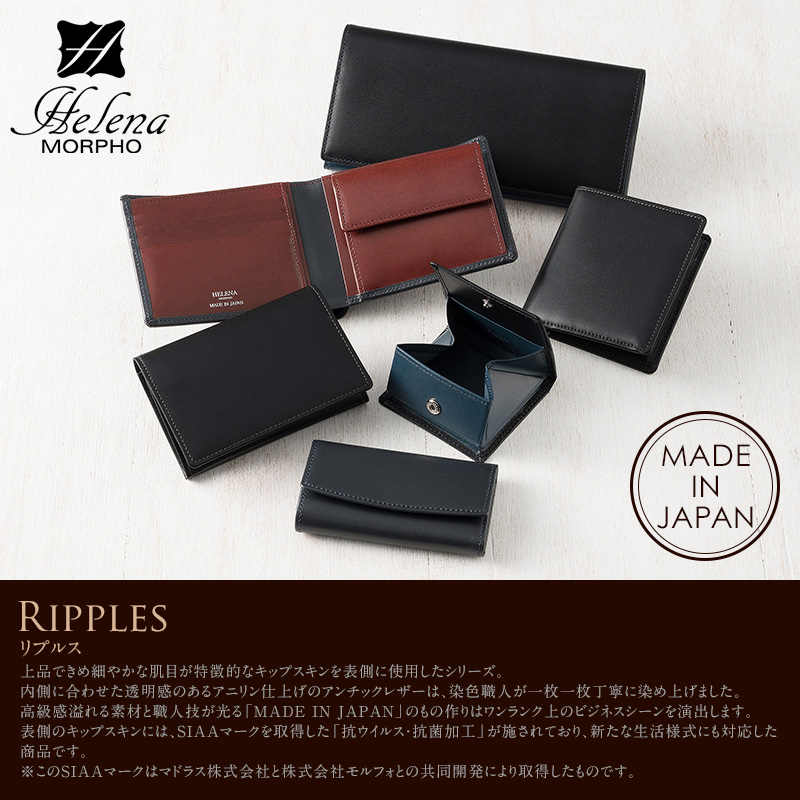 【ヘレナ】二つ折り財布(小銭入れ付き札入)■リプルス