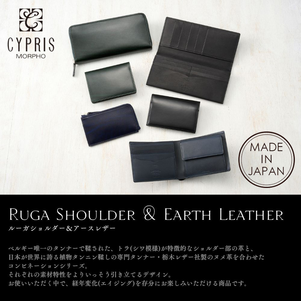 ルーガショルダー＆アースレザー集合写真