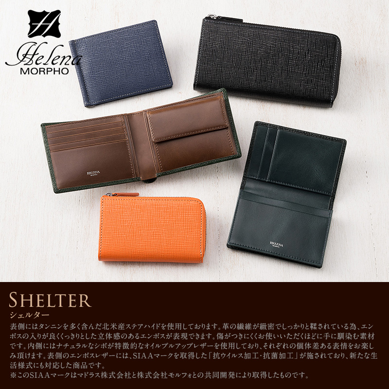 【ヘレナ】二つ折り財布(小銭入れ付き札入)■シェルター ◆ポイント10％還元中！◆ [3141]