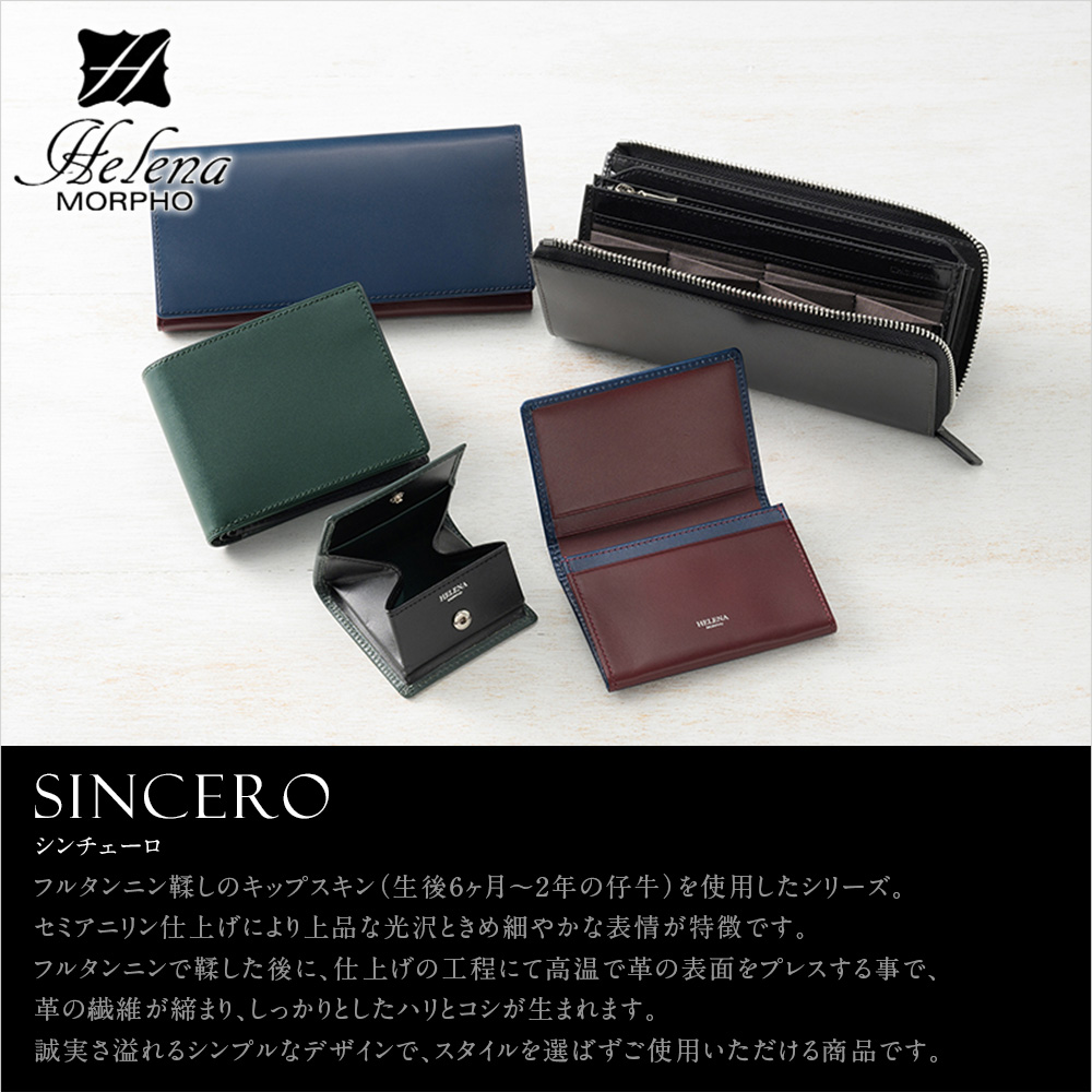 【ヘレナ】小銭入れ(BOX型)■シンチェーロ