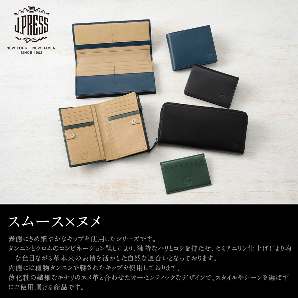 【J.PRESS】二つ折り財布(ミドルウォレット)■スムース×ヌメ