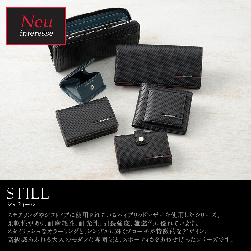 【ノイインテレッセ】二つ折り財布(外BOX小銭入れ付き札入)■シュティール