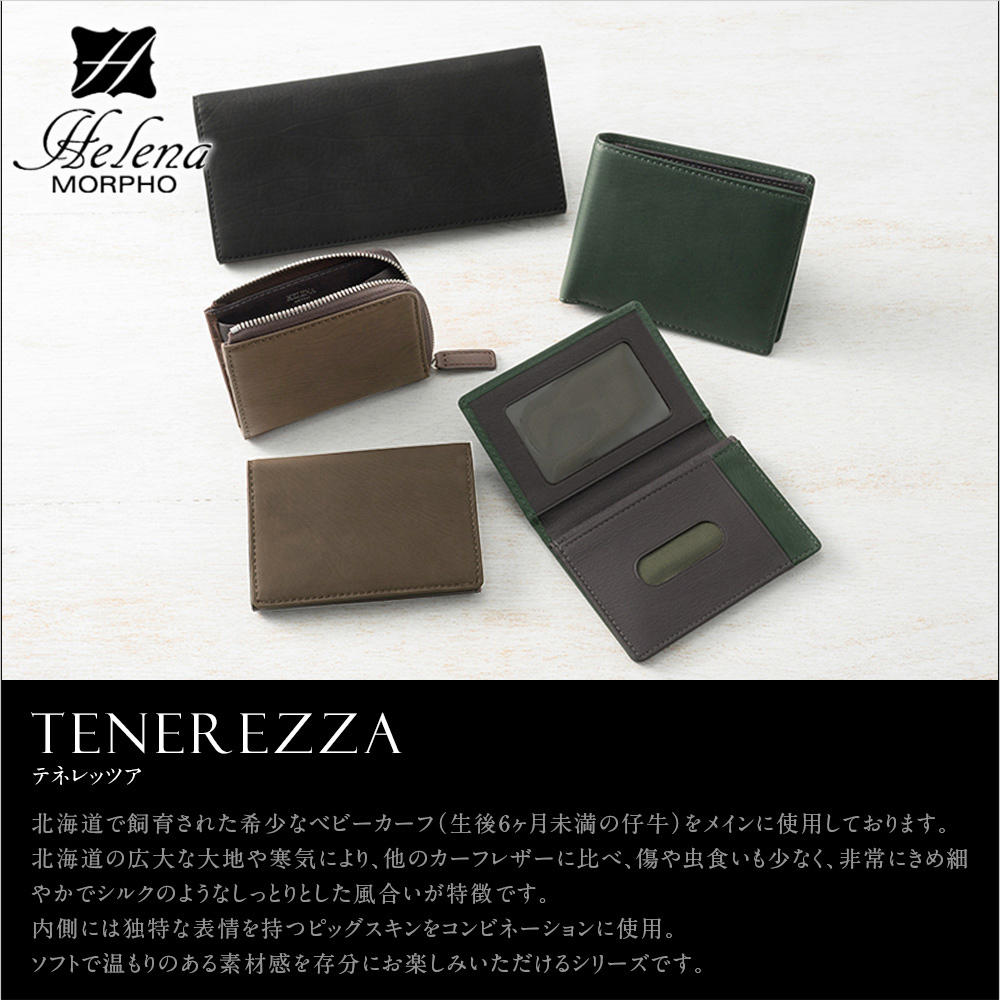 【ヘレナ】二つ折り財布(ベロ・小銭入れ付き札入)■テネレッツァ