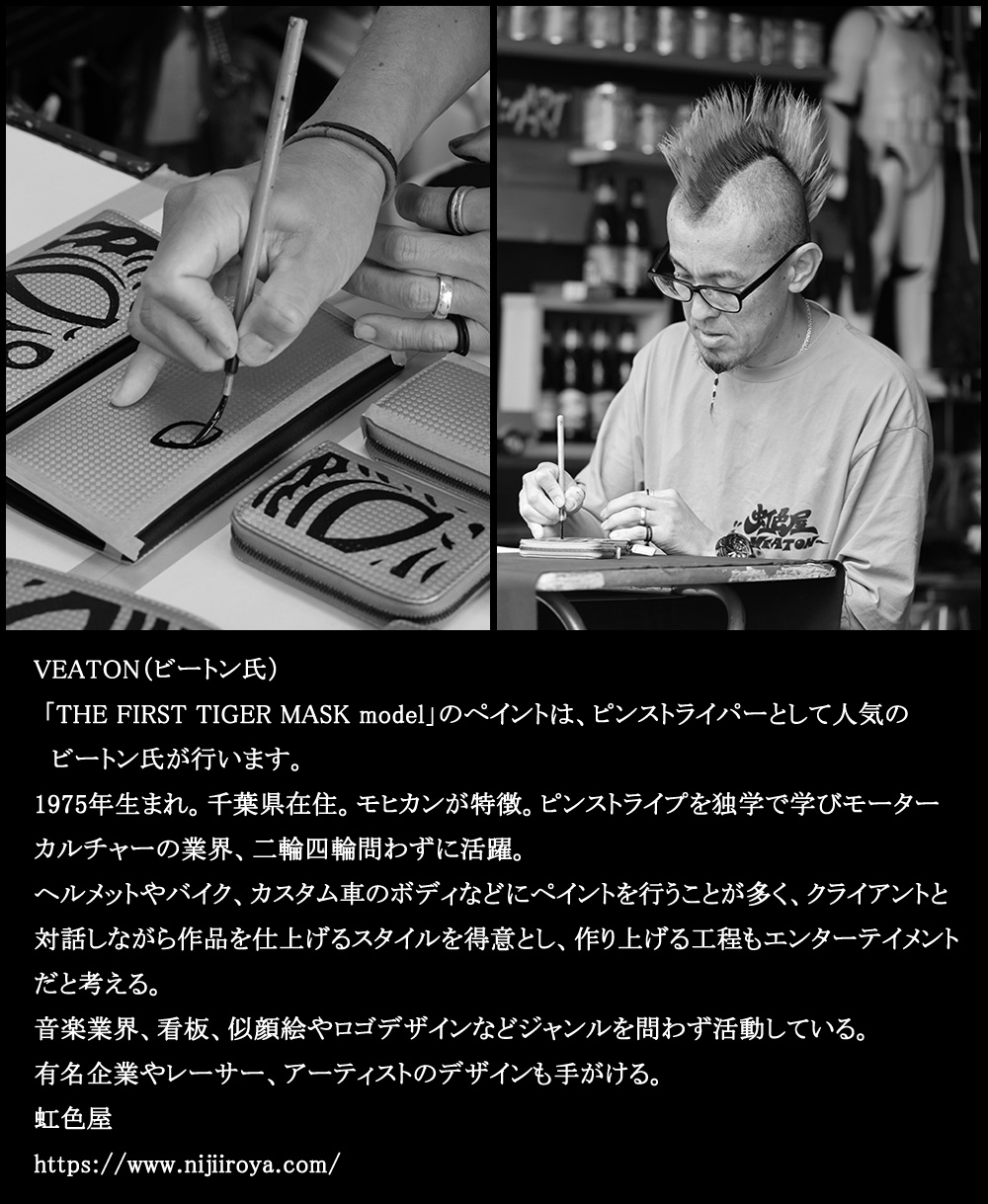 【ノイインテレッセ】小銭入れ■シャッテン―(TFT伝説)―THE FIRST TIGER MASK model