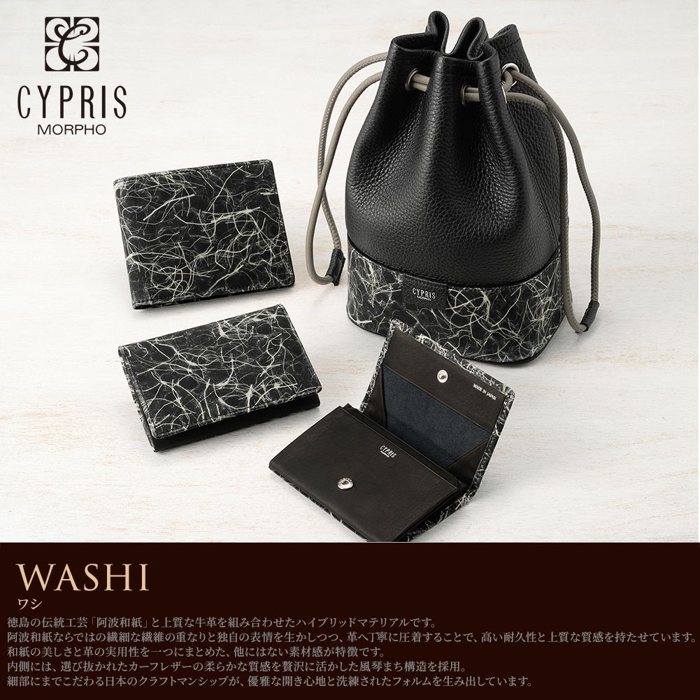 CYPRIS【キプリス】washi